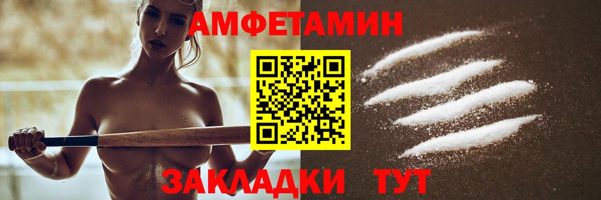 Бор  Amphetamine VHQ  Амфетамин  Вход с VPN 