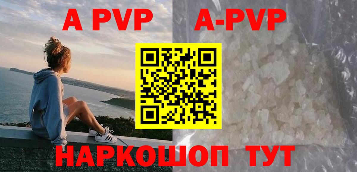 Alfa_PVP кристаллы  Альфа ПВП крисы CK  Вход с VPN  A PVP крисы CK  Бор 