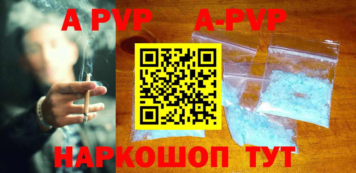 Альфа ПВП Crystall Бор