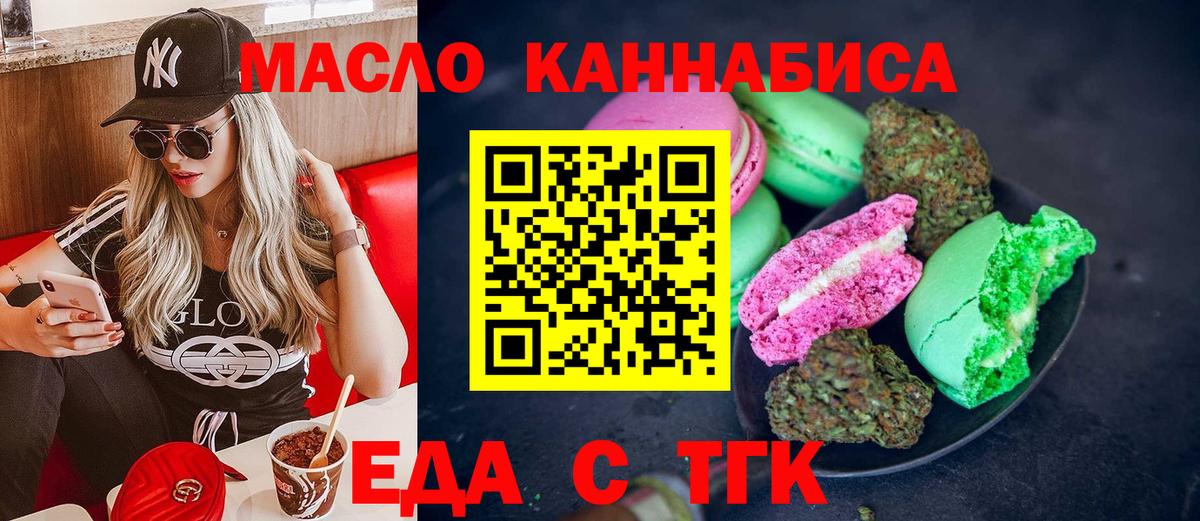 Бор  Еда ТГК конопля  Вход с VPN 