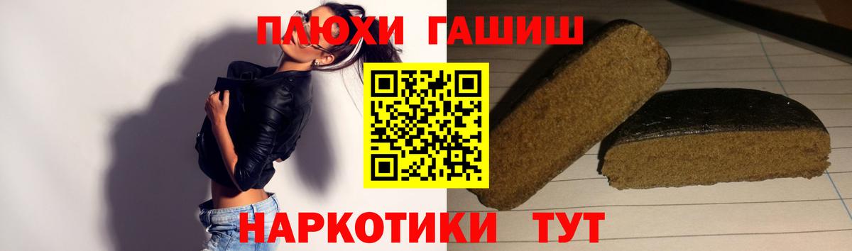 Гашиш убойный  ГАШИШ ice o lator  Вход с VPN  ГАШИШ  Бор 