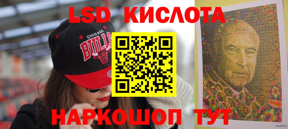 ЛСД экстази ecstasy  LSD-25 экстази  Бор  Вход с VPN 