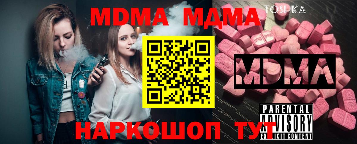 MDMA  Вход с VPN  MDMA Molly  Бор  МДМА Molly 