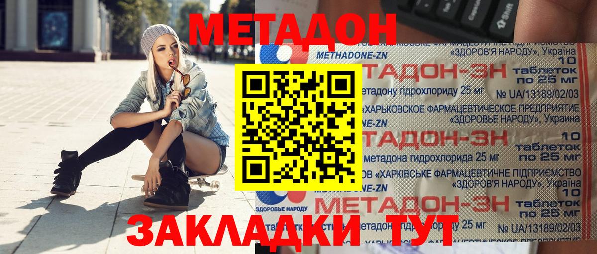 Метадон VHQ Бор