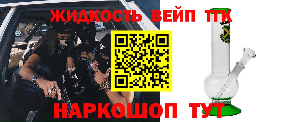 Дистиллят ТГК вейп Бор